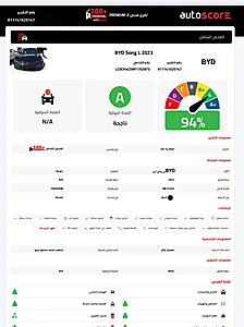 BYD Song L 2023 for sale in Zarqa-freezone