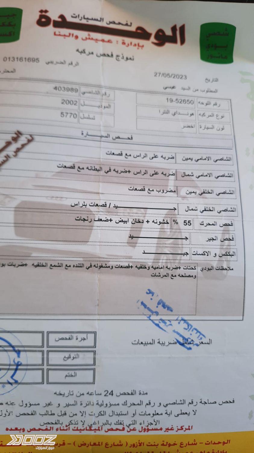 هيونداي الانترا 2002 للبيع في عمان