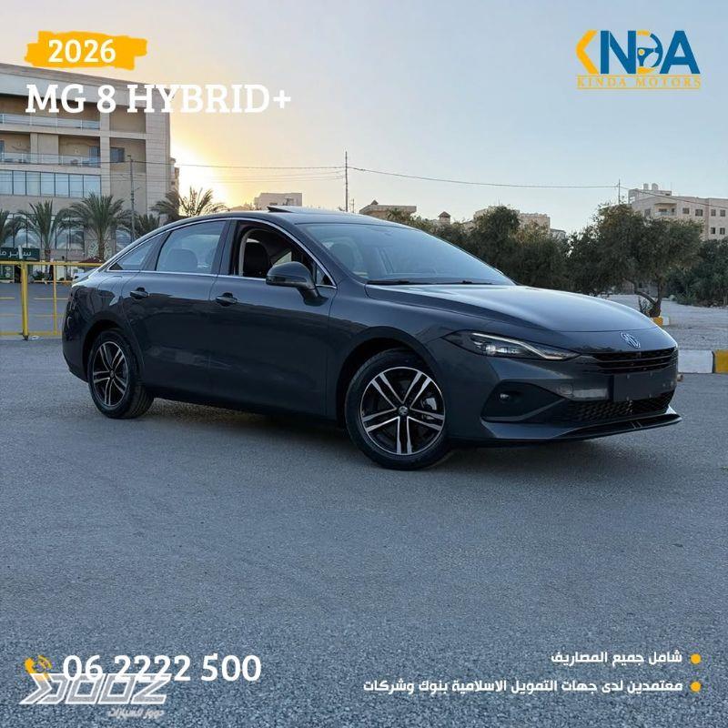 إم جي 8 2026 للبيع في عمان