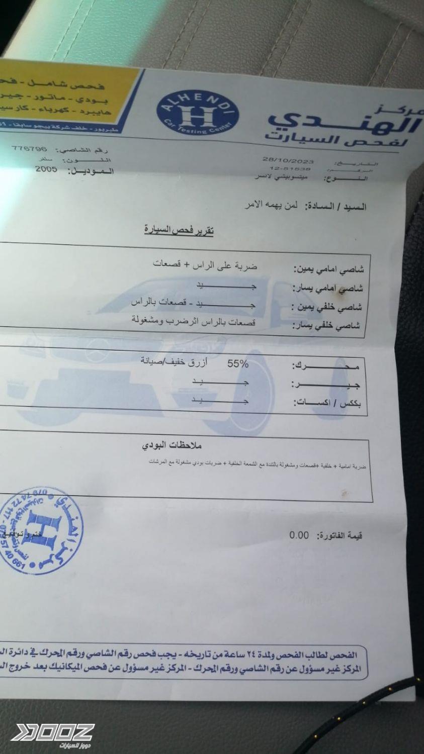 Mitsubishi Lancer 2005 for sale in Amman