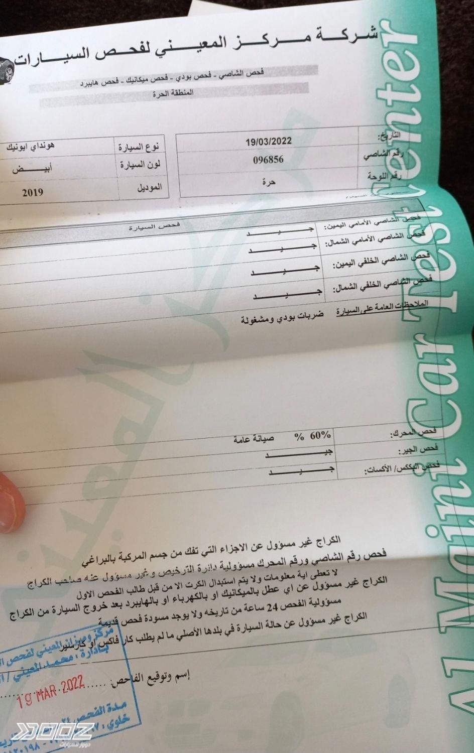 هيونداي ايونيك 2019 للبيع في إربد