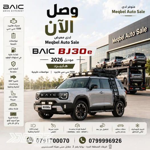 BAIC BJ30 2026 for sale in Zarqa-freezone