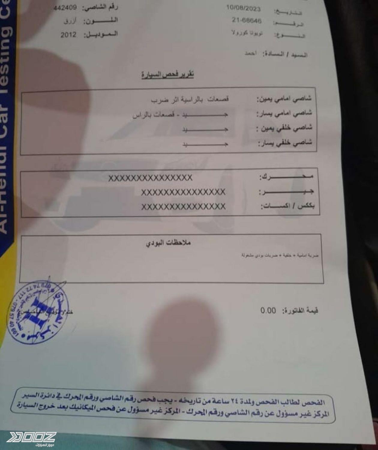 تويوتا كورولا 2012 للبيع في عمان