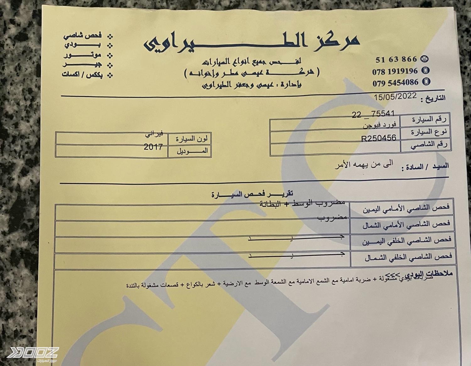 Ford Fusion 2017 for sale in Zarqa