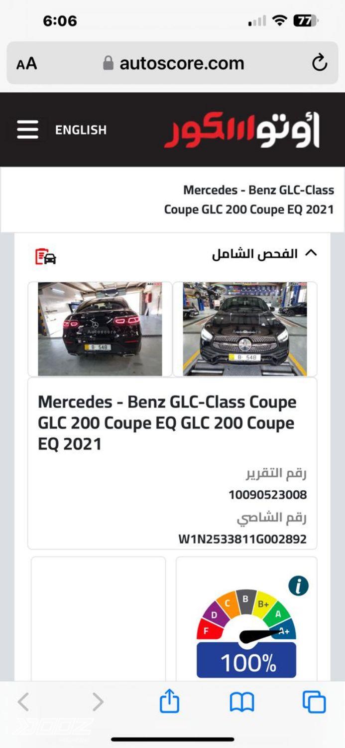 مرسيدس جي ال سي 200 COUPE 2021 للبيع في عمان