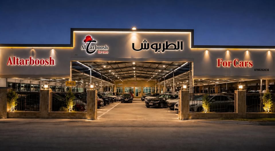 شعار معرض الطربوش للسيارات 