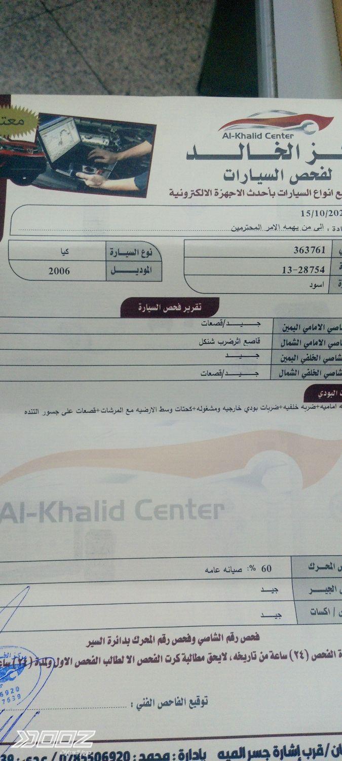 كيا سيراتو 2006 للبيع في الزرقاء