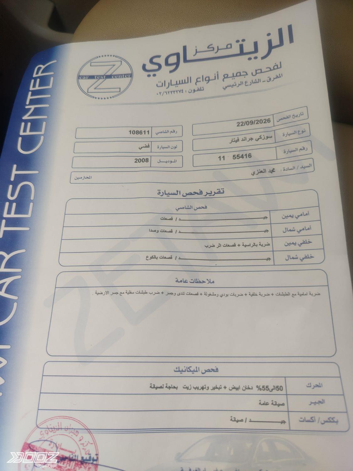 Suzuki XL7 2008 for sale in Zarqa