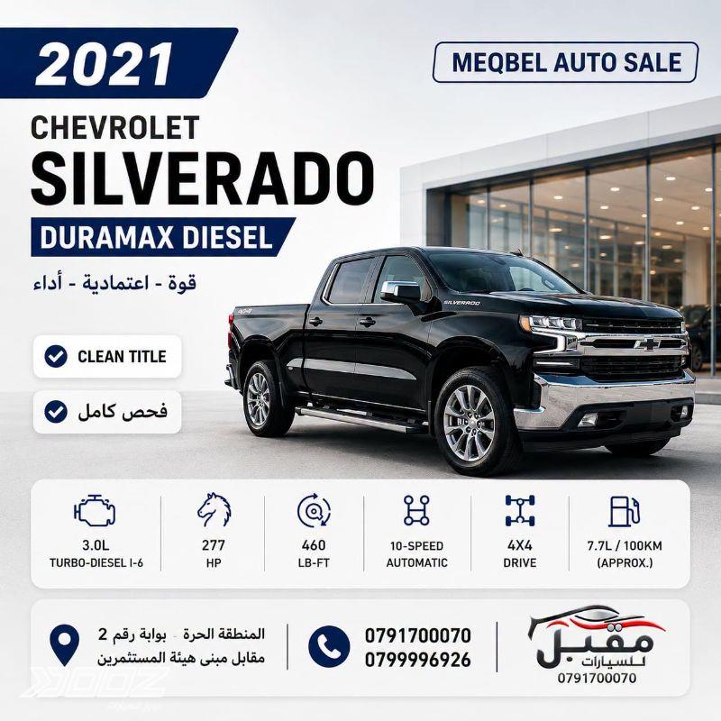 Chevrolet Silverado 2021 for sale in Zarqa-freezone