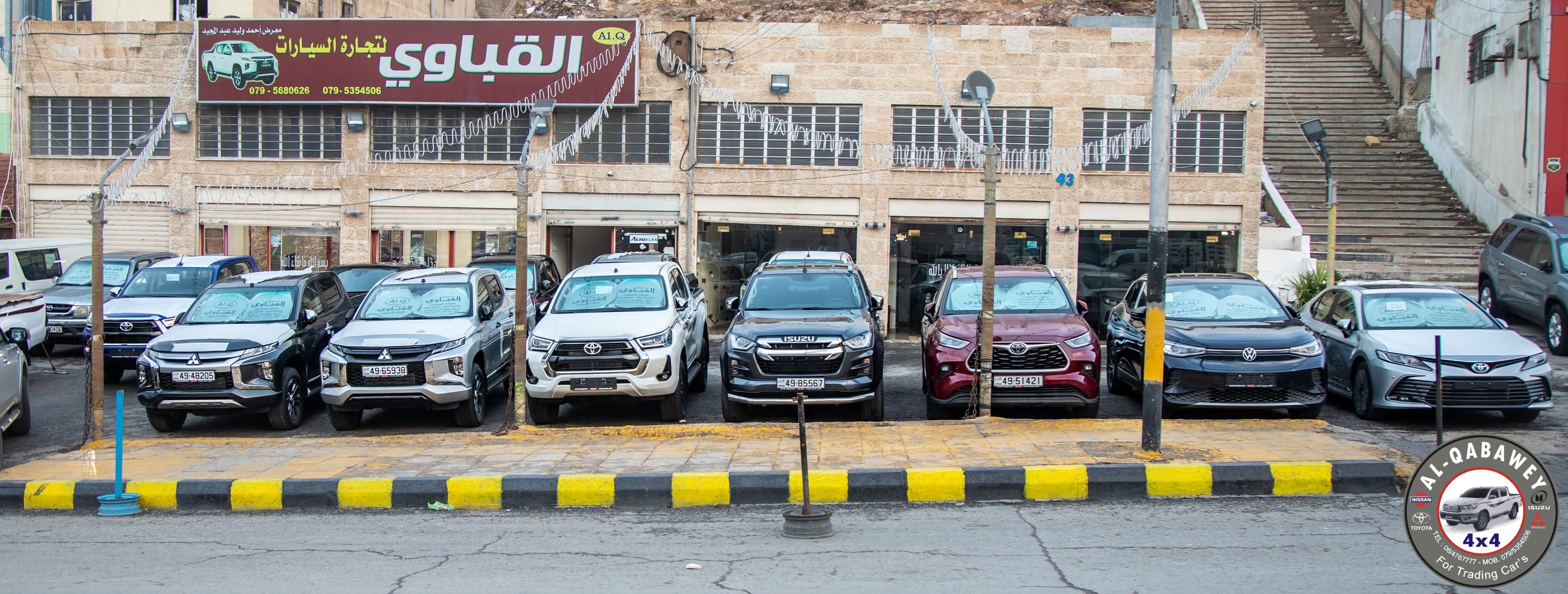 شعار معرض معرض القباوي 