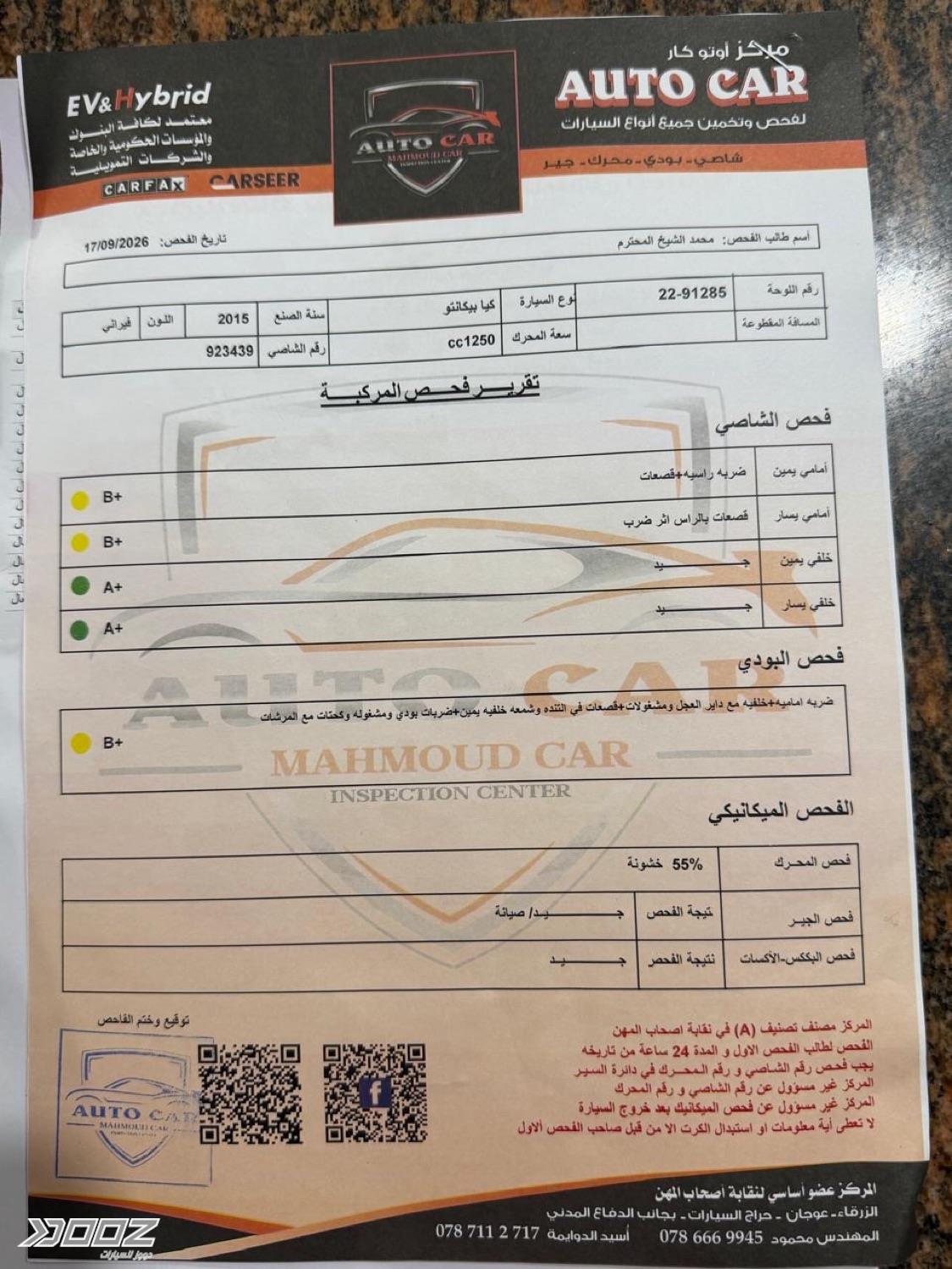 Kia Picanto 2015 for sale in Zarqa