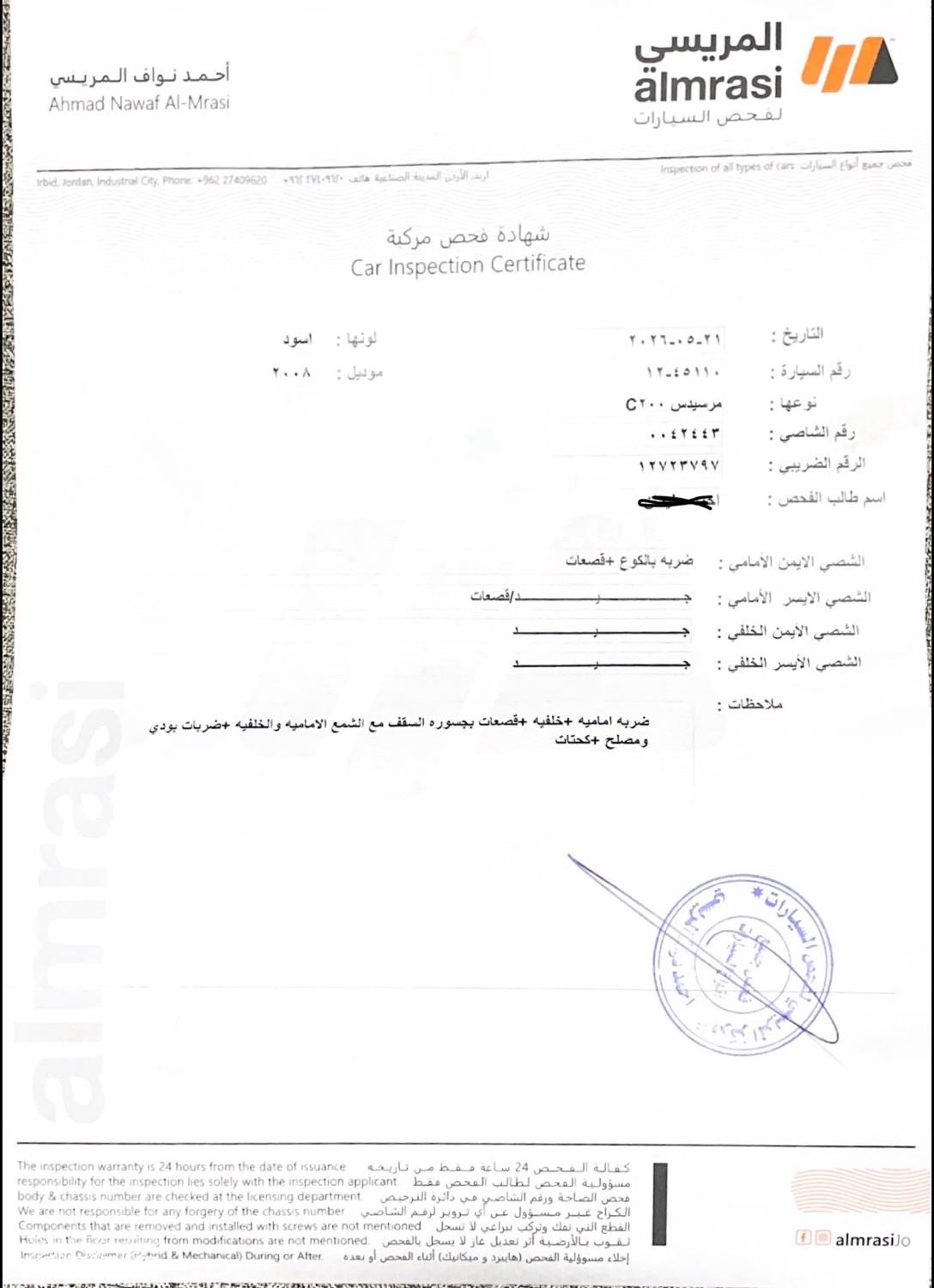 Mercedes C200 K 2008 for sale in Irbid