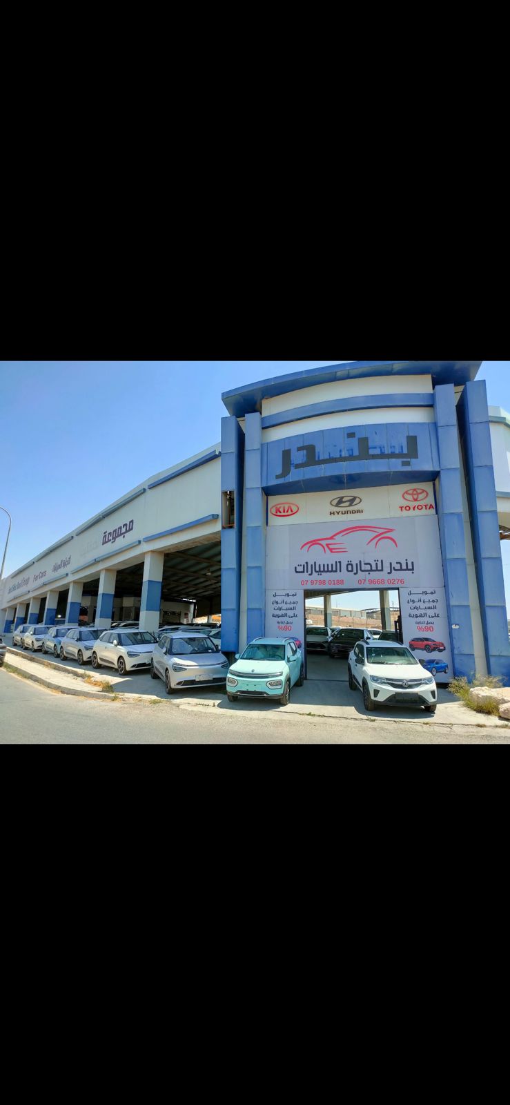 شعار معرض معرض بندر الرباعية لتجارة السيارات 