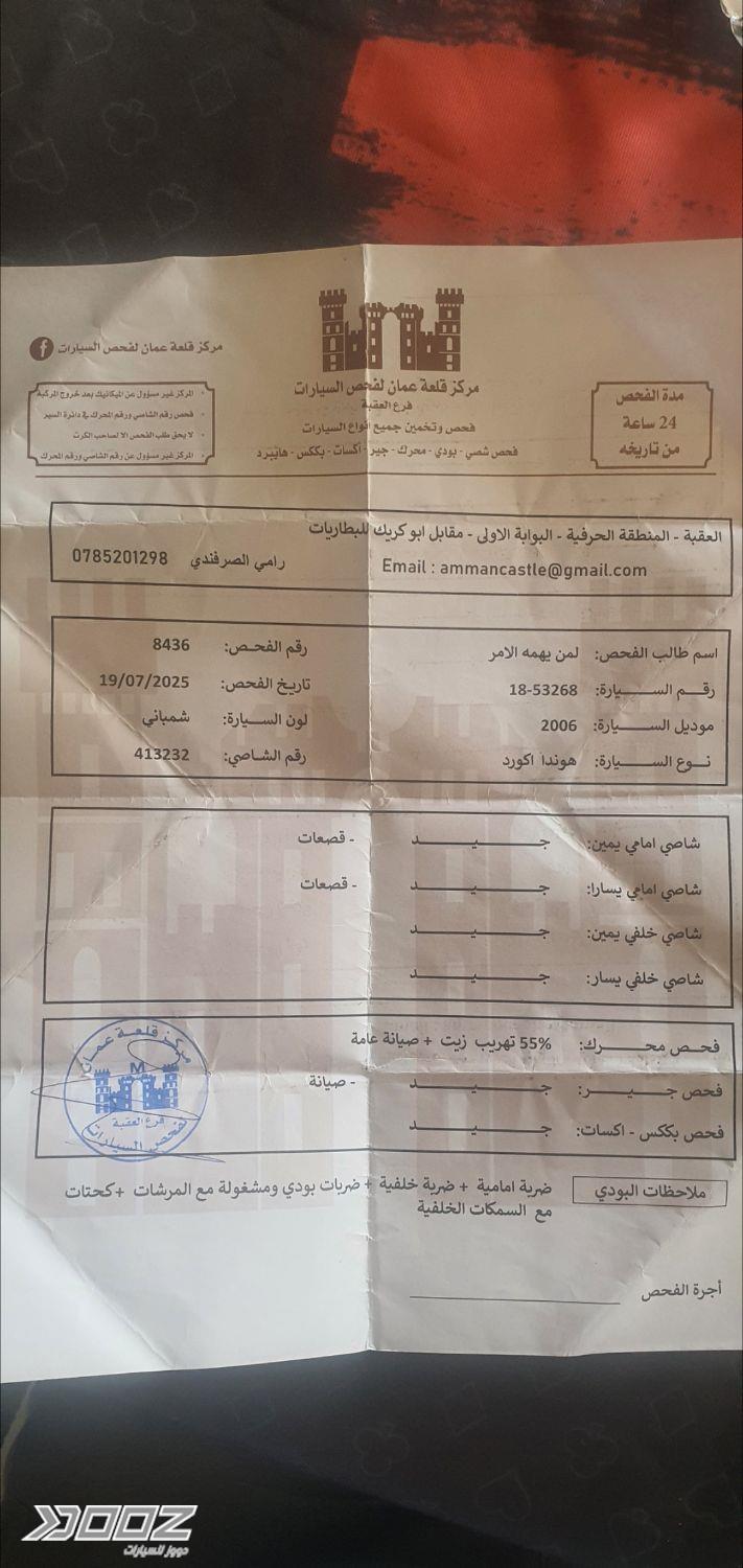 هوندا اكورد 2006 للبيع في عمان