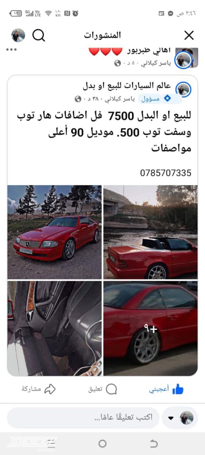 Mercedes G500 1990 for sale in Amman