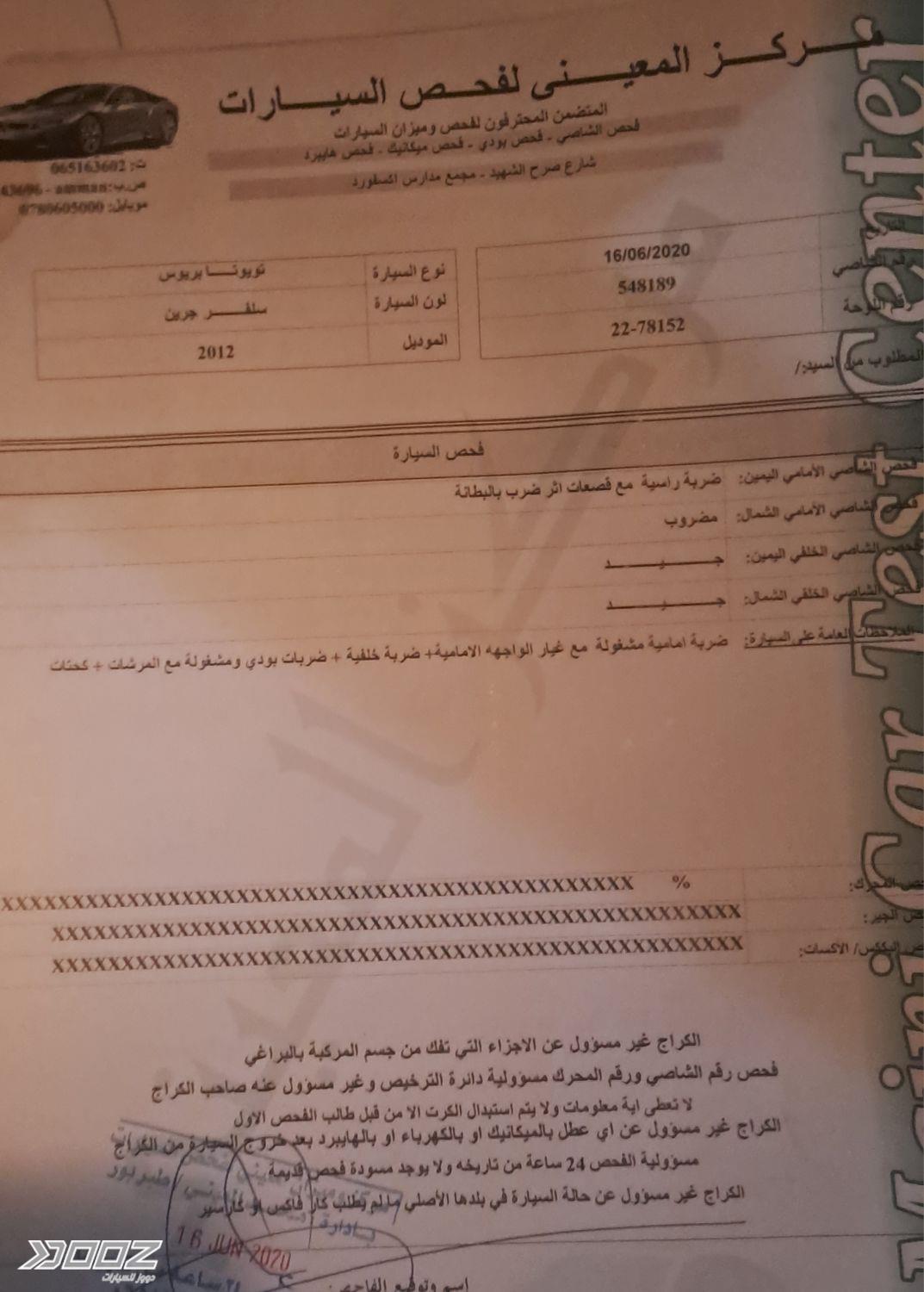 Toyota Prius 2012 for sale in Amman