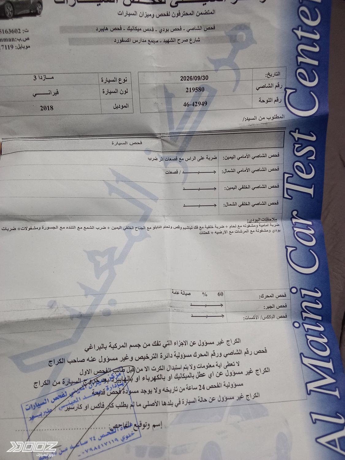 مازدا 3 2018 للبيع في الزرقاء