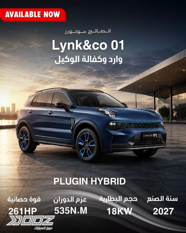 Lynk And Co 01 2027 for sale in Amman
