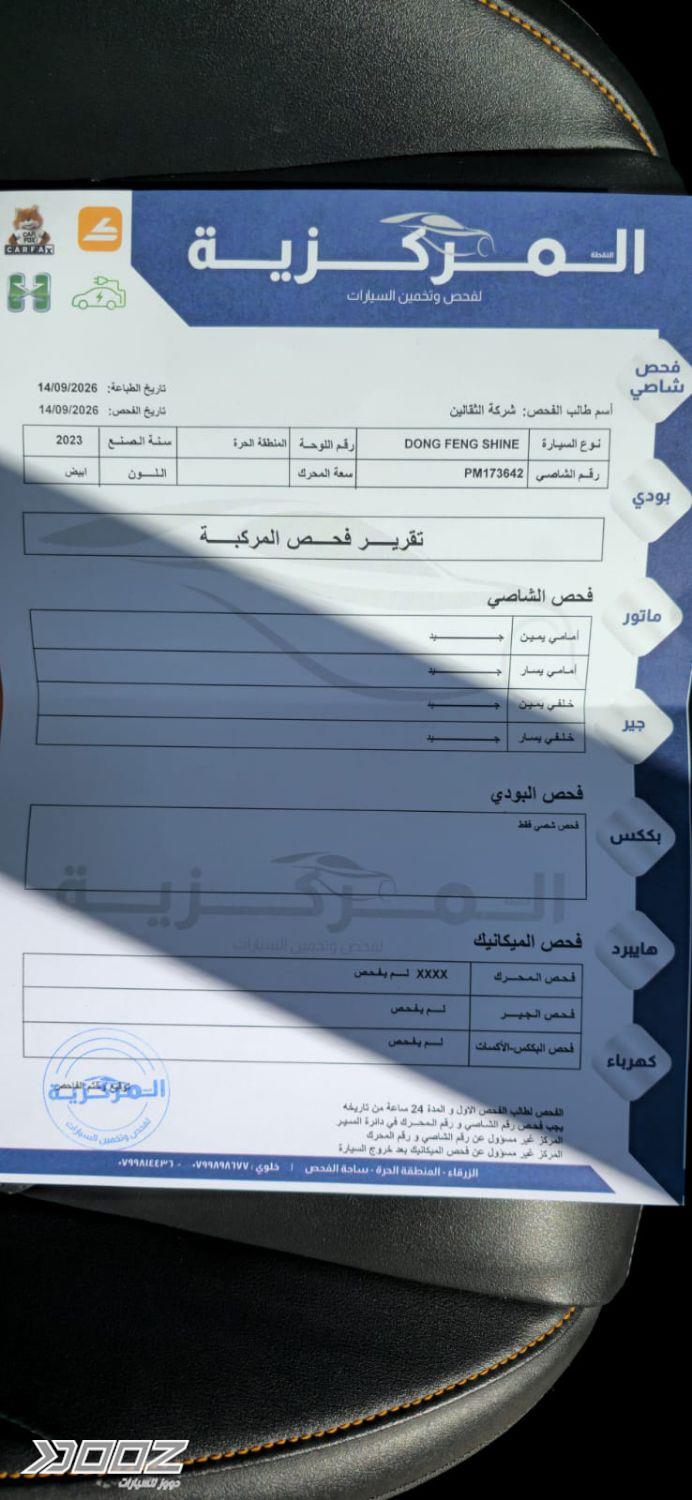 دونغ فينغ ايه 30 شاين 2023 للبيع في إربد