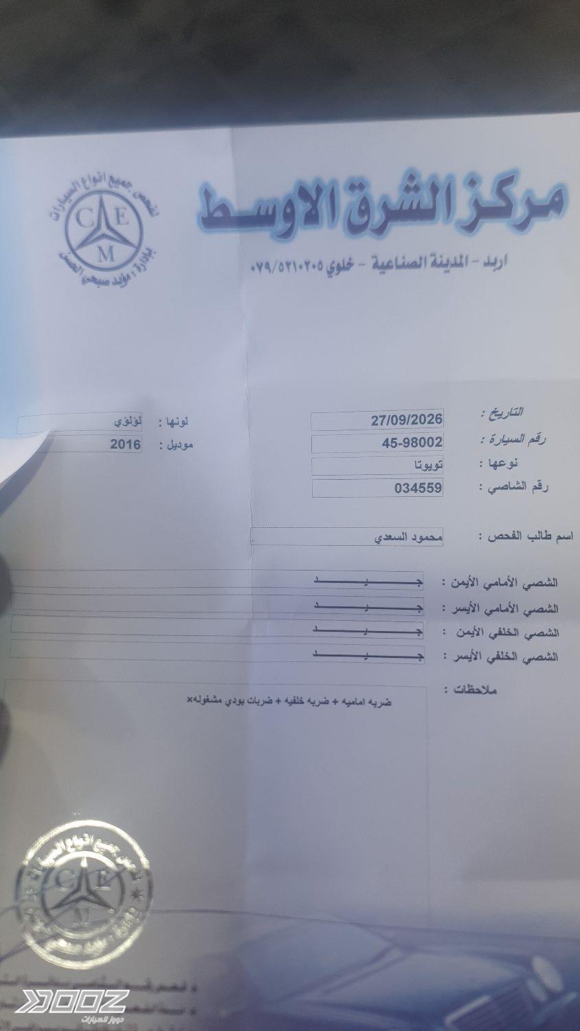 Toyota RAV4 2016 for sale in Ajloun