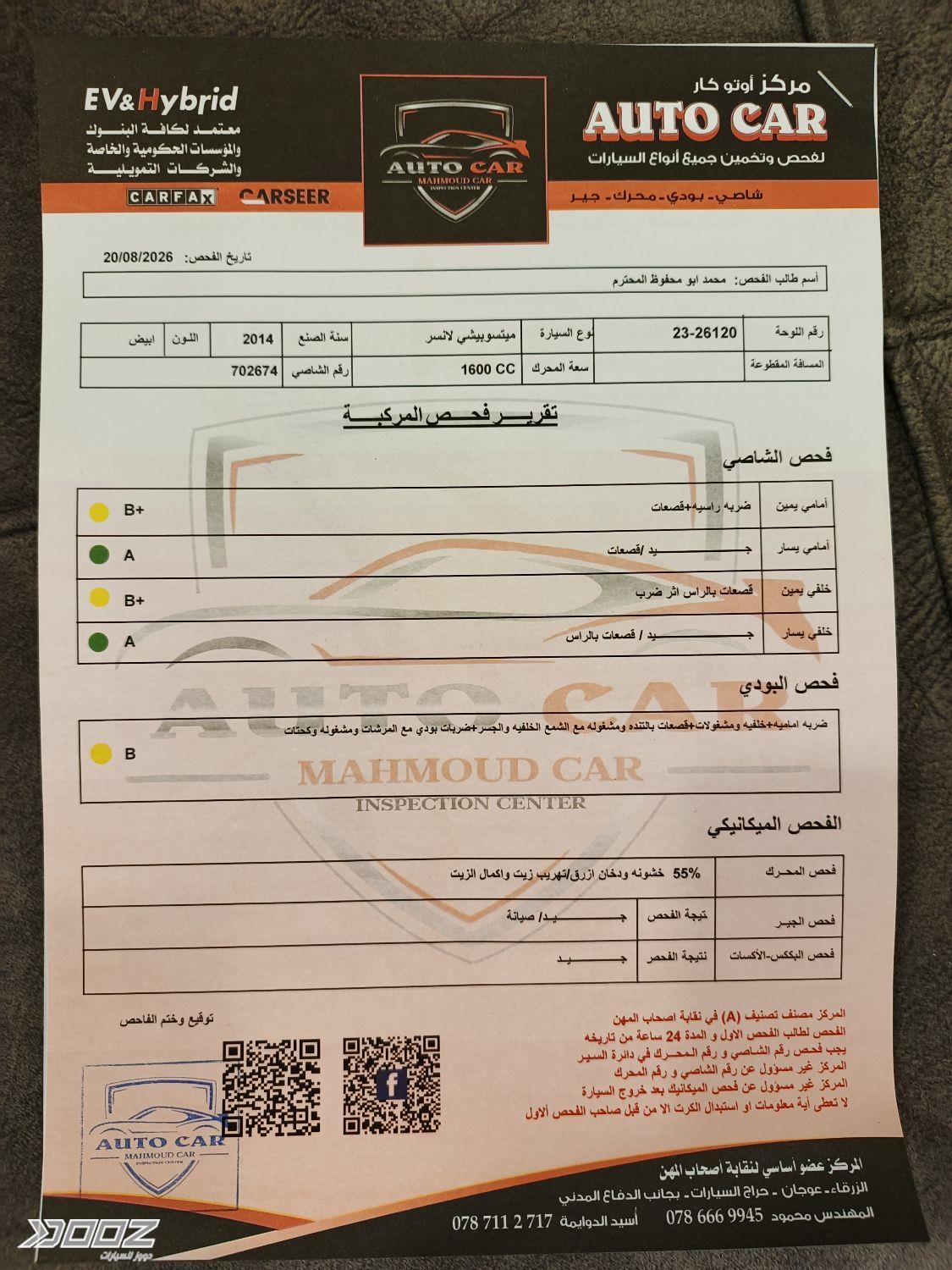 Mitsubishi Lancer 2014 for sale in Zarqa