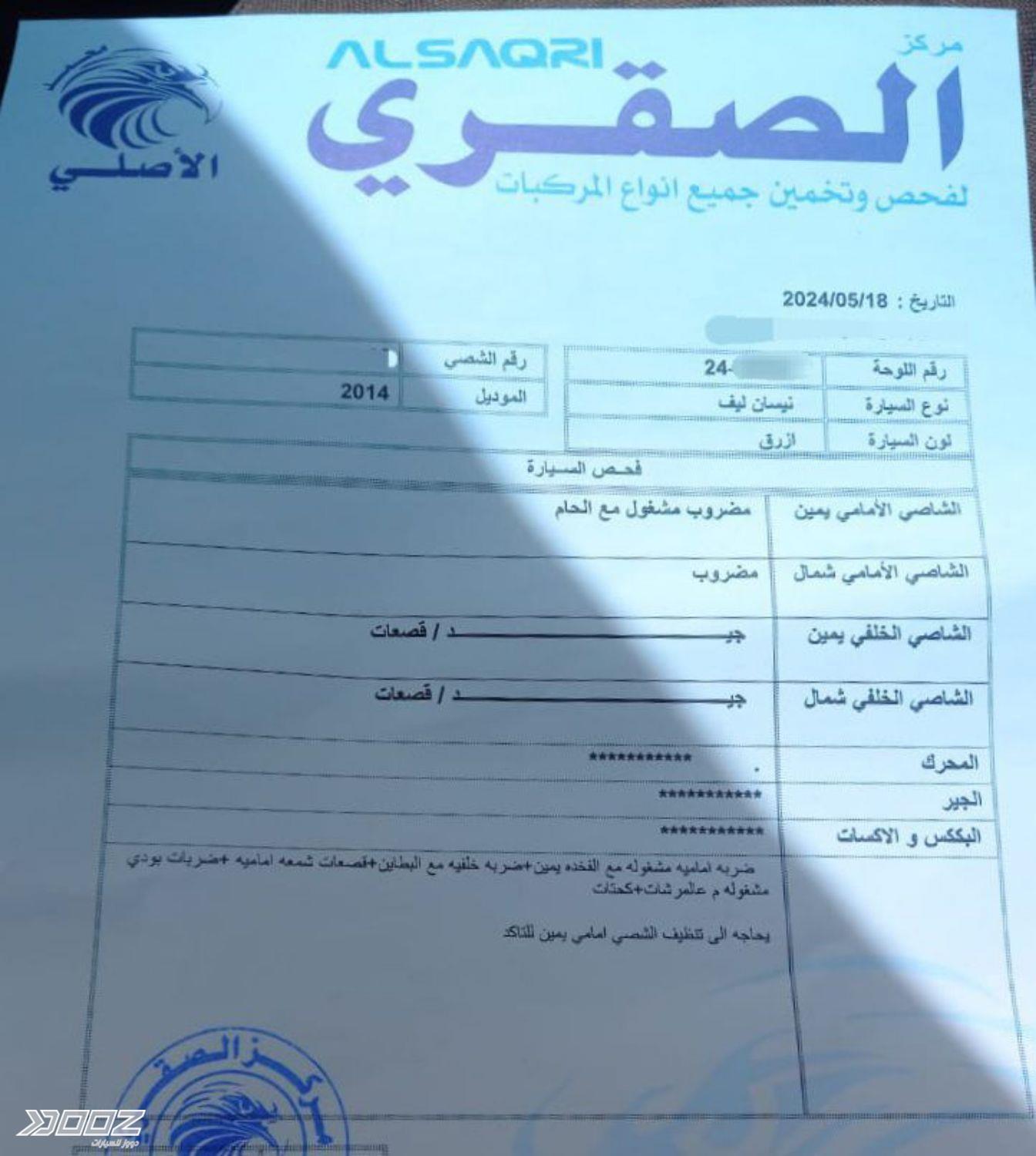 Nissan Leaf 2014 for sale in Irbid