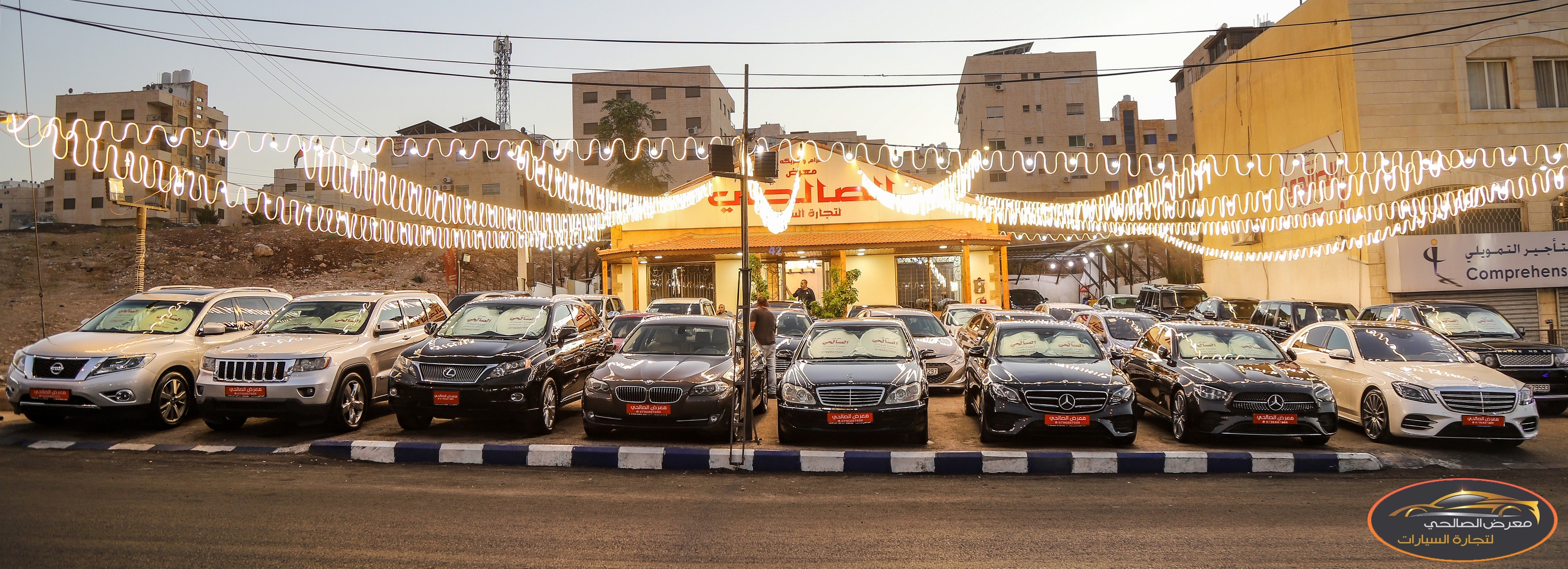 Logo of الصالحي للسيارات