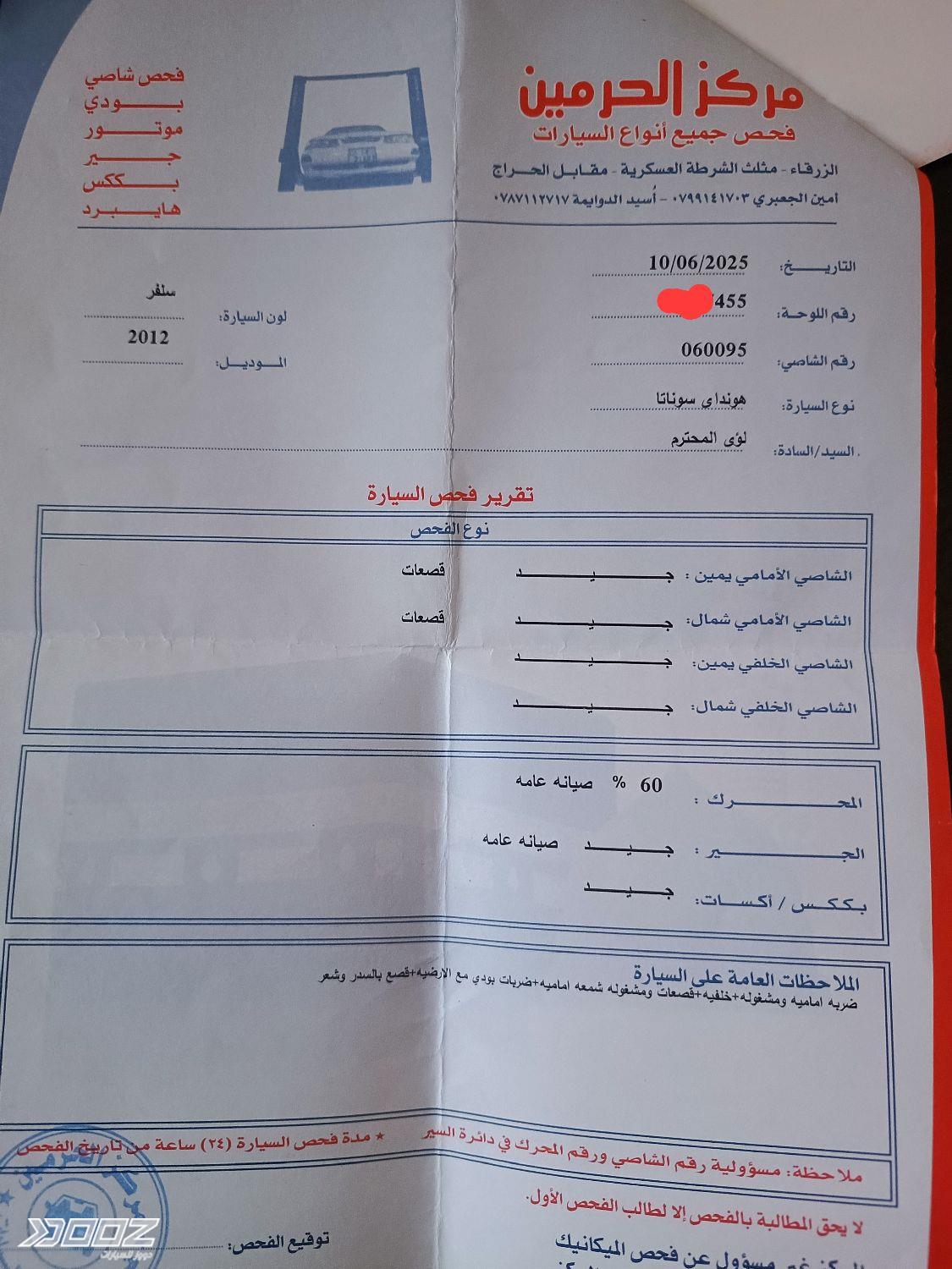 Hyundai Sonata 2012 for sale in Amman
