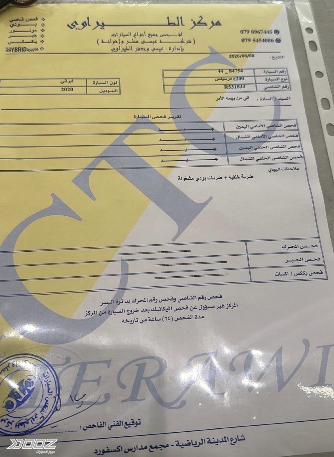 مرسيدس سي 200 2020 للبيع في عمان