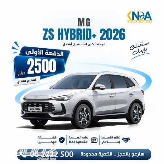 إم جي زي اس 2026 للبيع في عمان