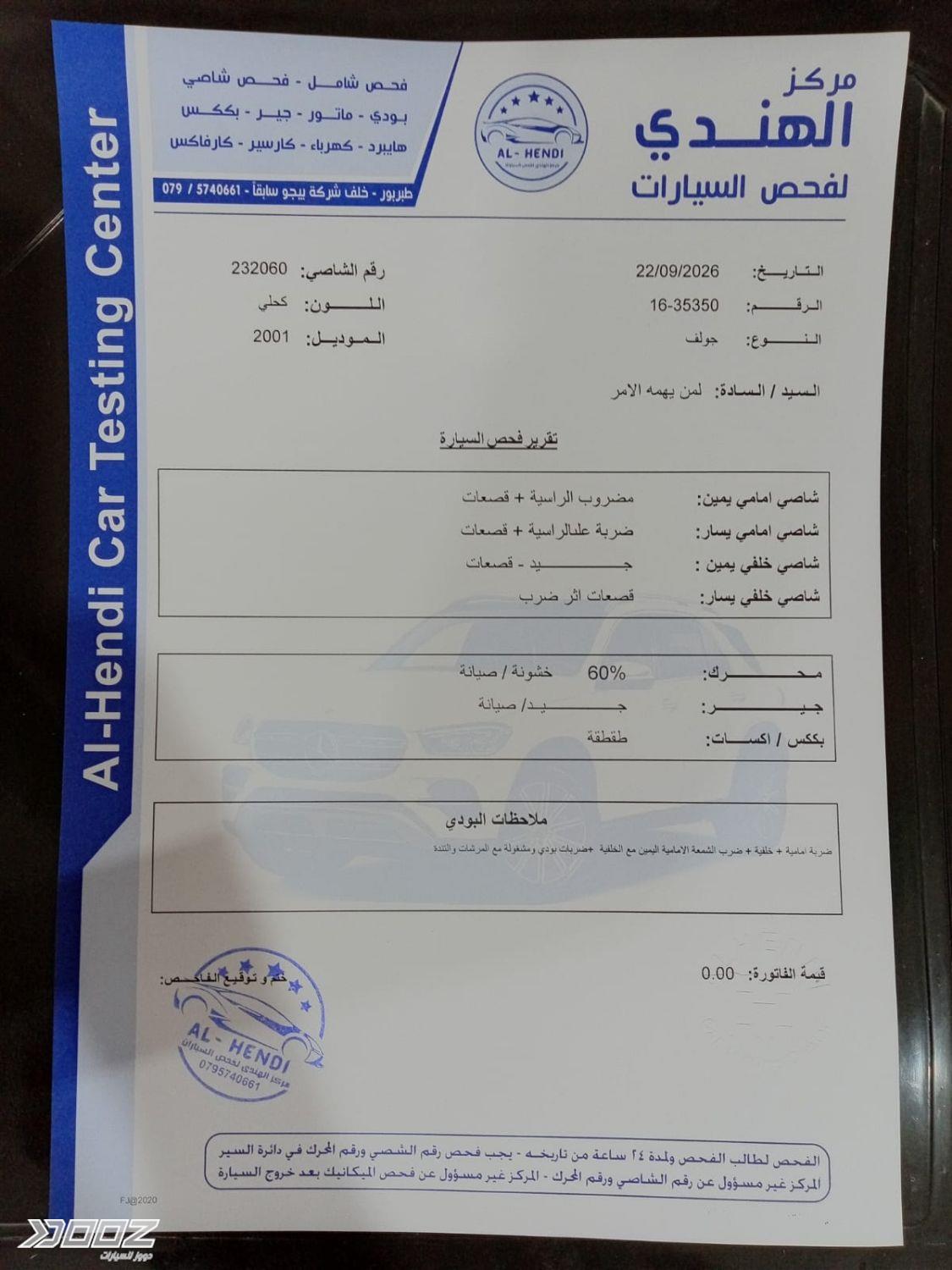 فولكس فاجن بولو 2001 للبيع في عمان