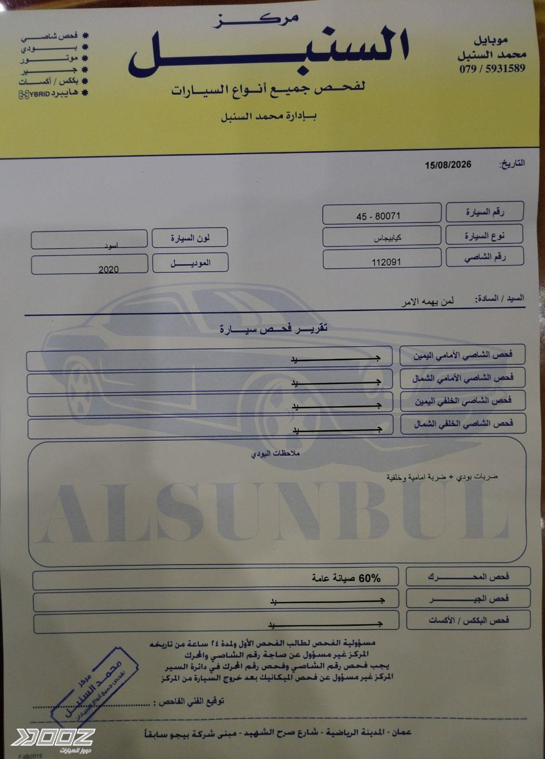 Kia Pegas 2020 for sale in Amman