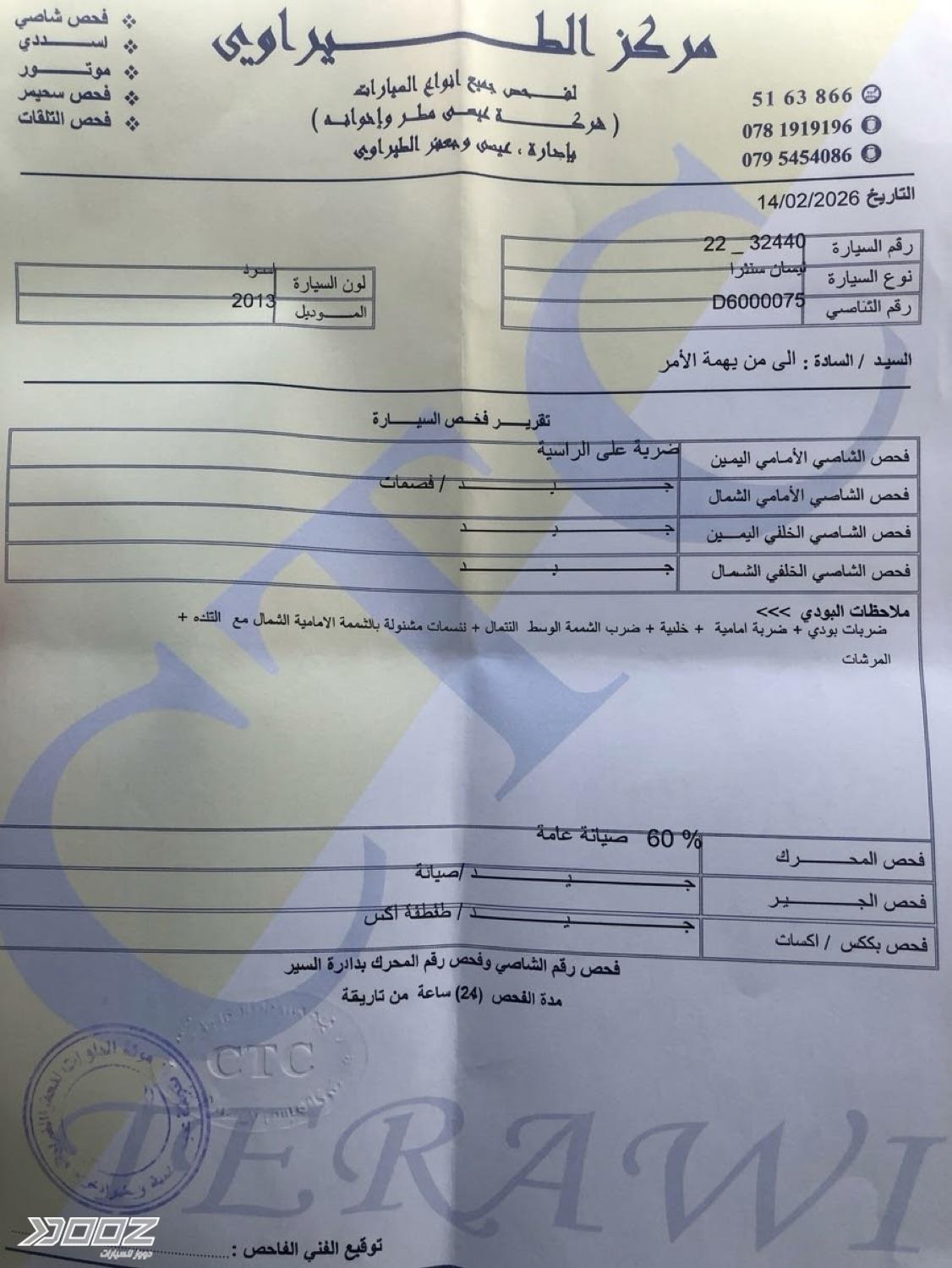 نيسان سينترا 2013 للبيع في عمان