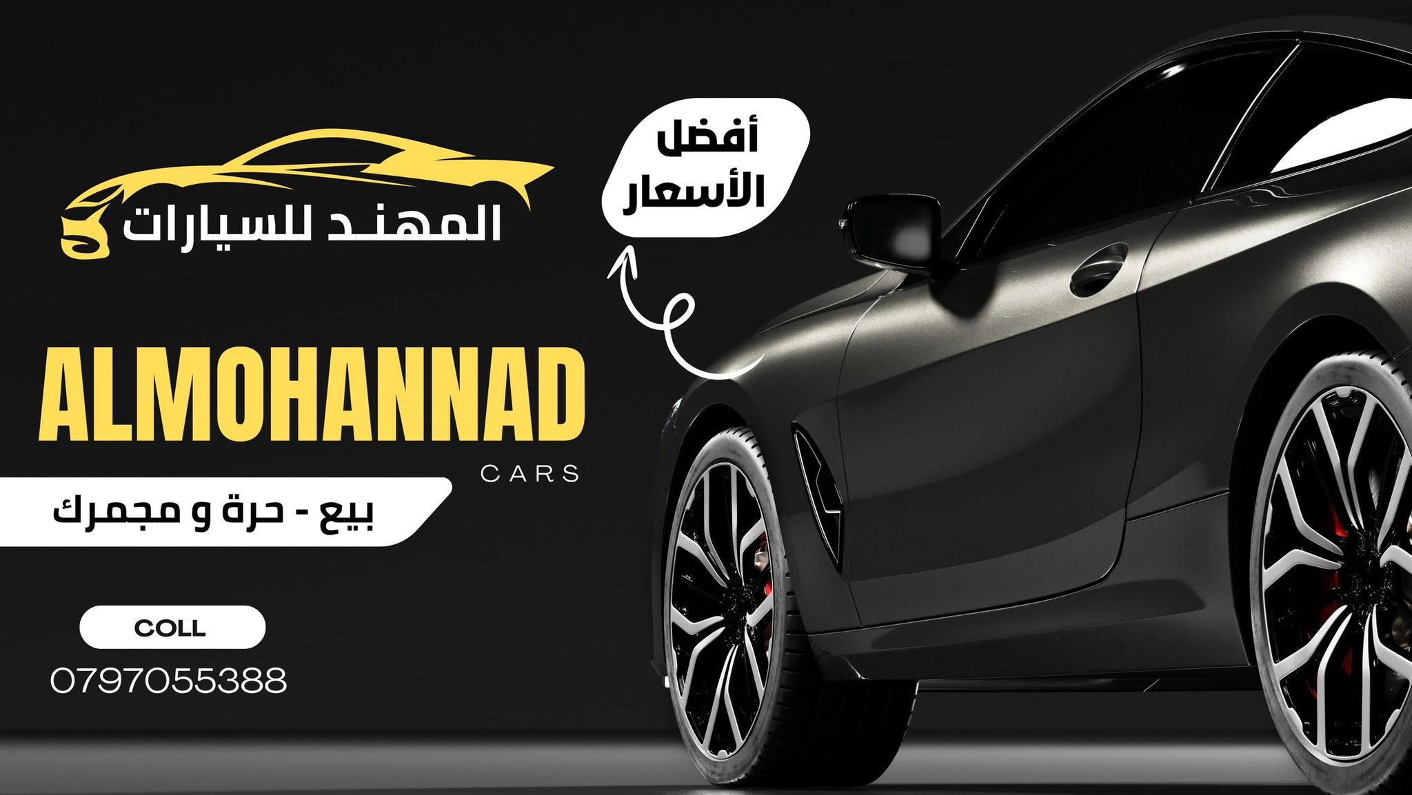 Logo of معرض المهند لتجاره السيارات 