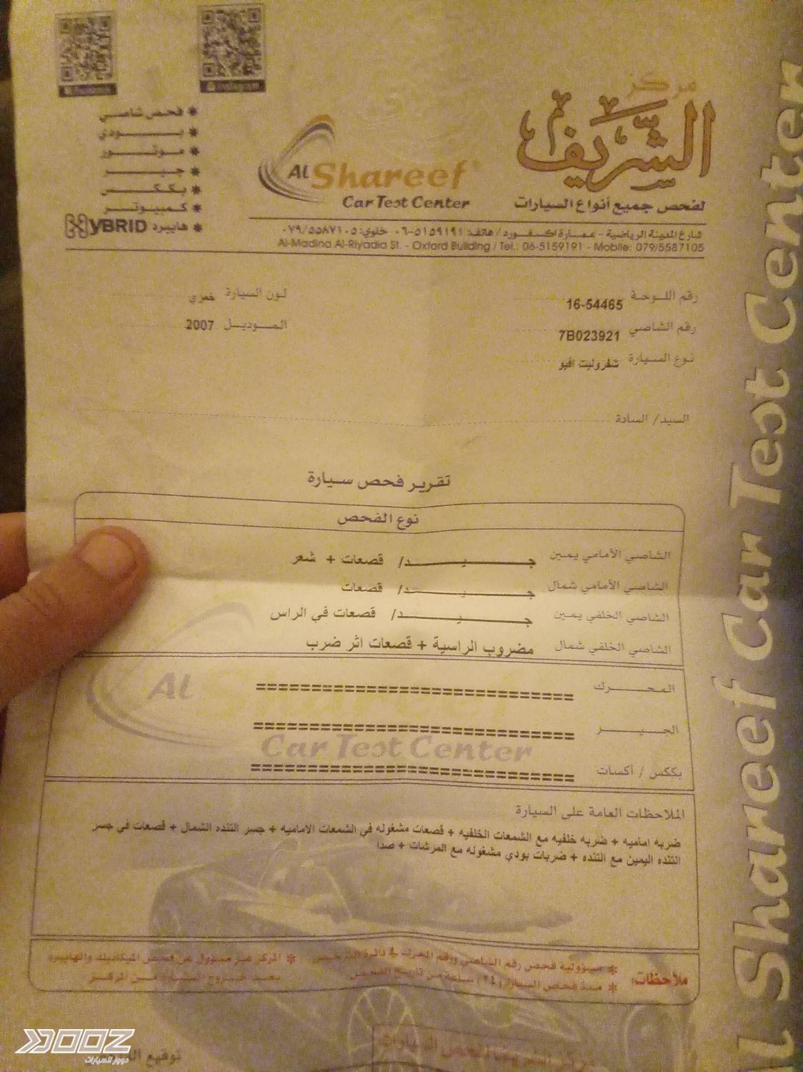شيفروليه افيو 2007 للبيع في عمان