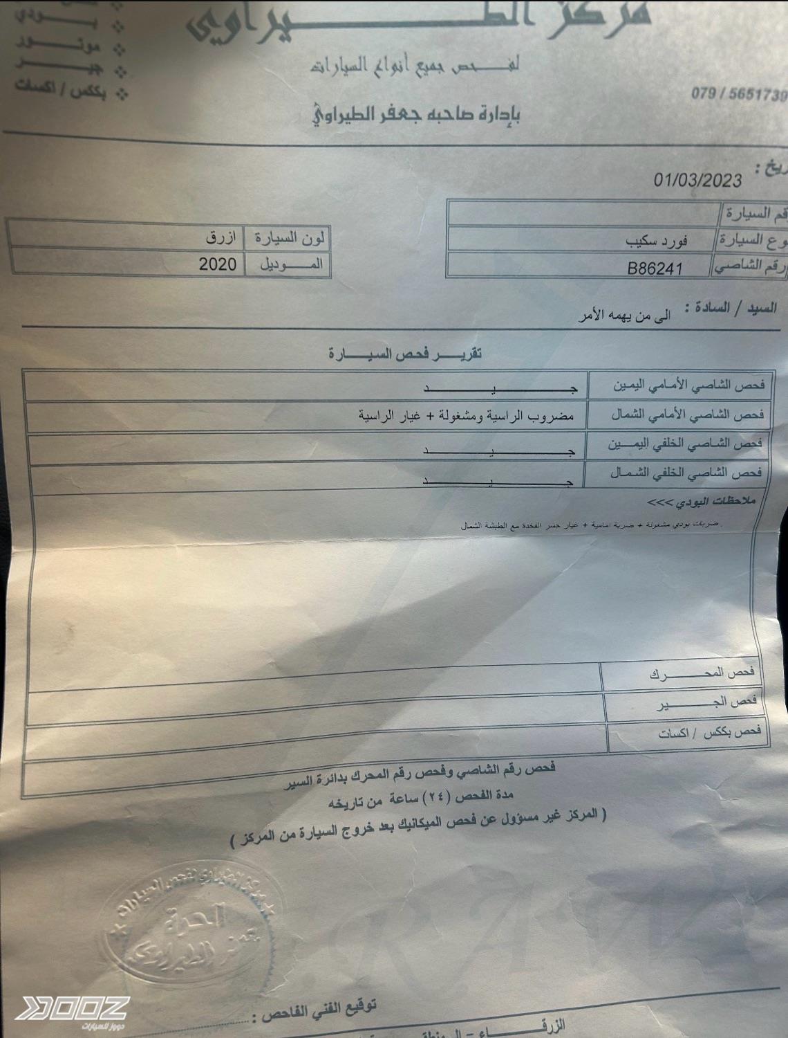 Ford Escape 2020 for sale in Amman