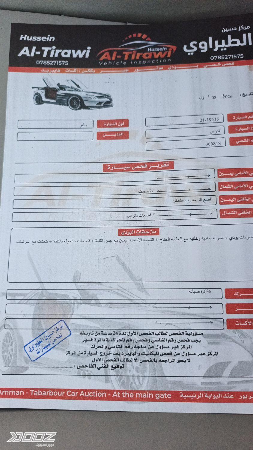 لكزس ار اكس 400 اتش 2006 للبيع في عمان