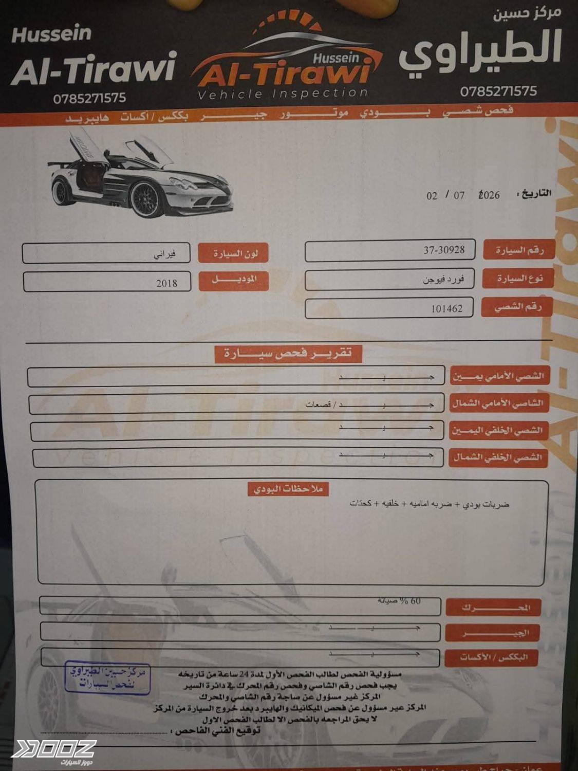 Toyota Highlander 2013 for sale in Amman