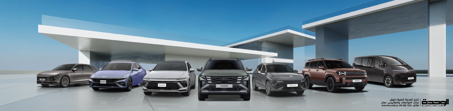 Hyundai – صورة الغلاف