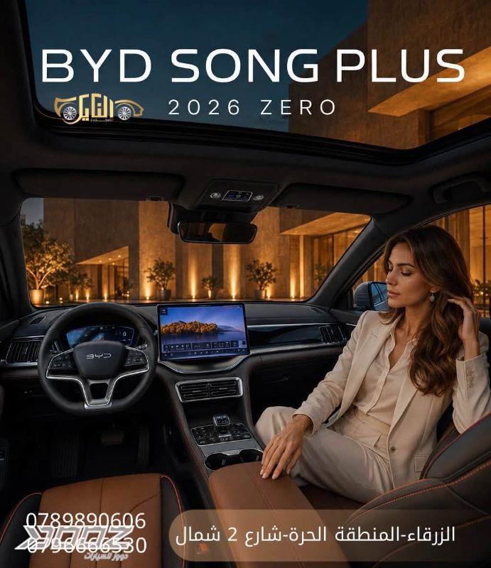 BYD Song Plus DM-I 2026 for sale in Zarqa-freezone