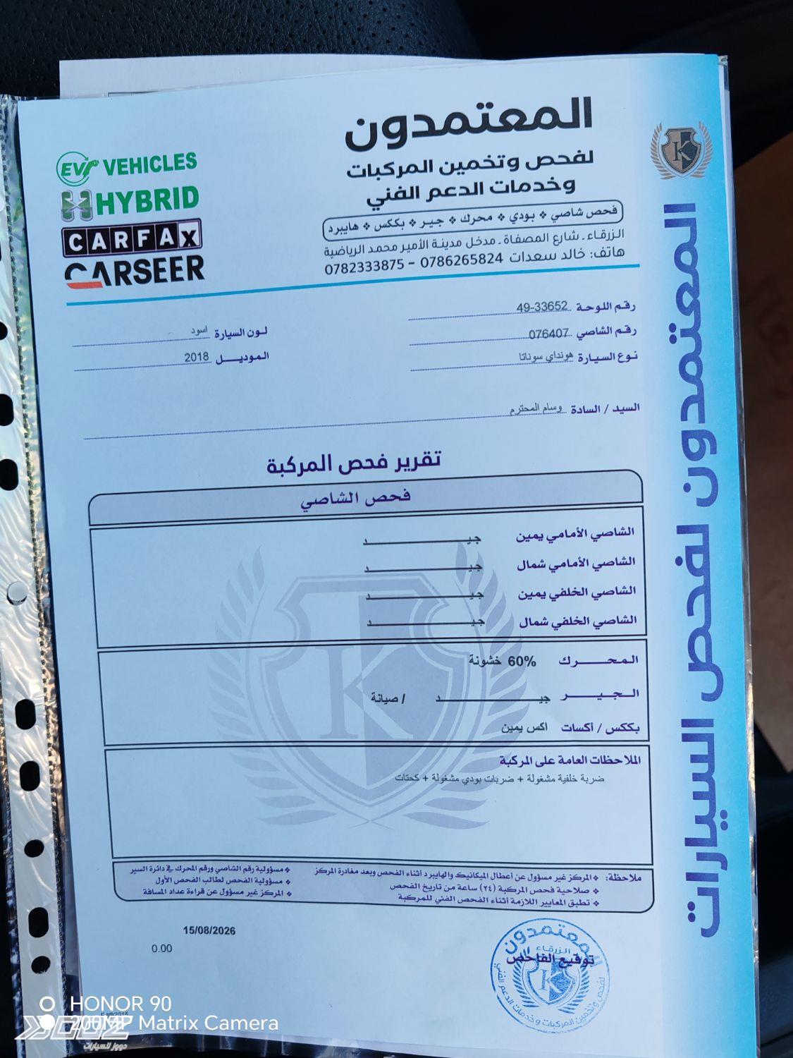هيونداي سوناتا 2018 للبيع في الزرقاء