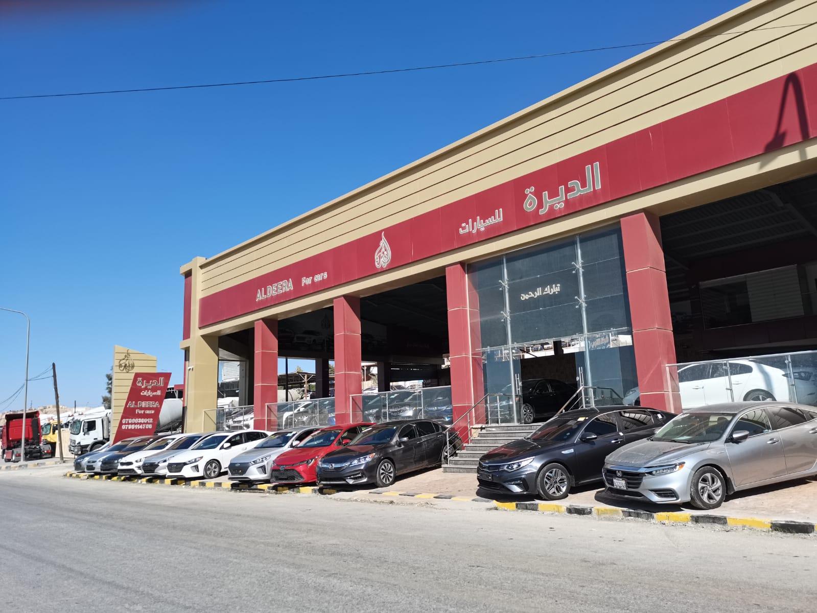 شعار معرض شركة الديرة لتجارة السيارات