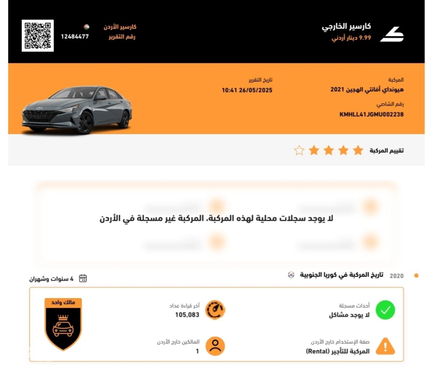 هيونداي Avante 2021 للبيع في عمان