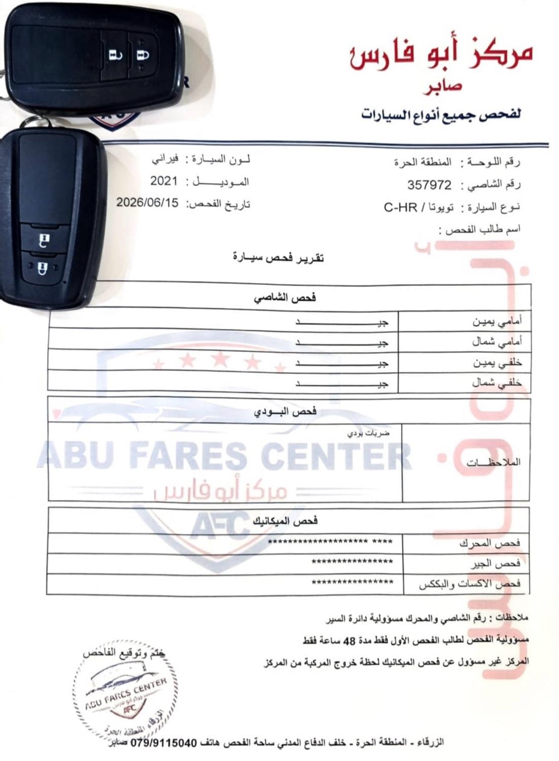 تويوتا سي- اتش ار 2021 للبيع في الزرقاء
