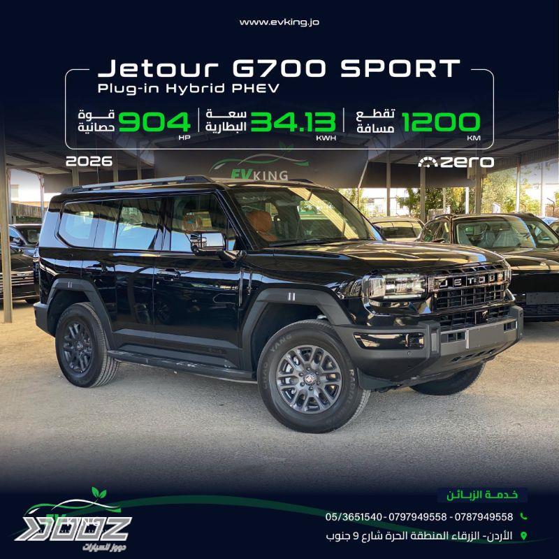 جيتور جي 700 2026 للبيع في الزرقاء-المنطقة الحرة