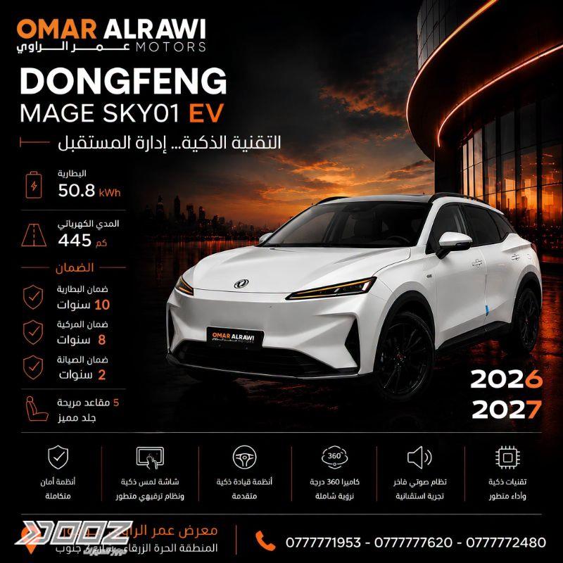 DongFeng Mage 2027 for sale in Zarqa-freezone