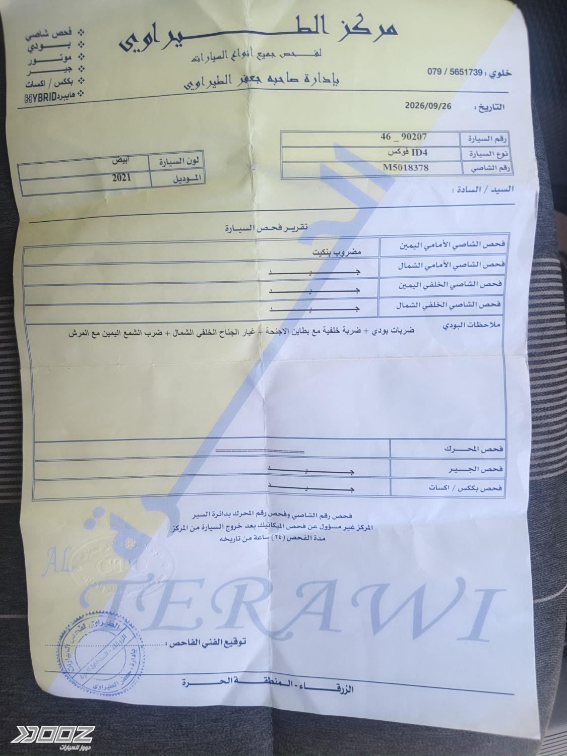 VW ID.4 2021 for sale in Amman