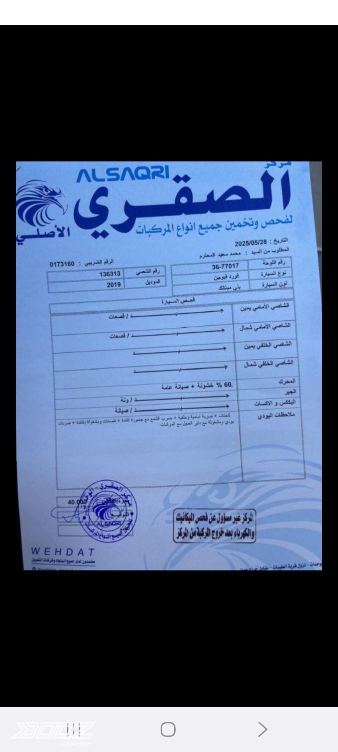 Ford Fusion 2019 for sale in Amman