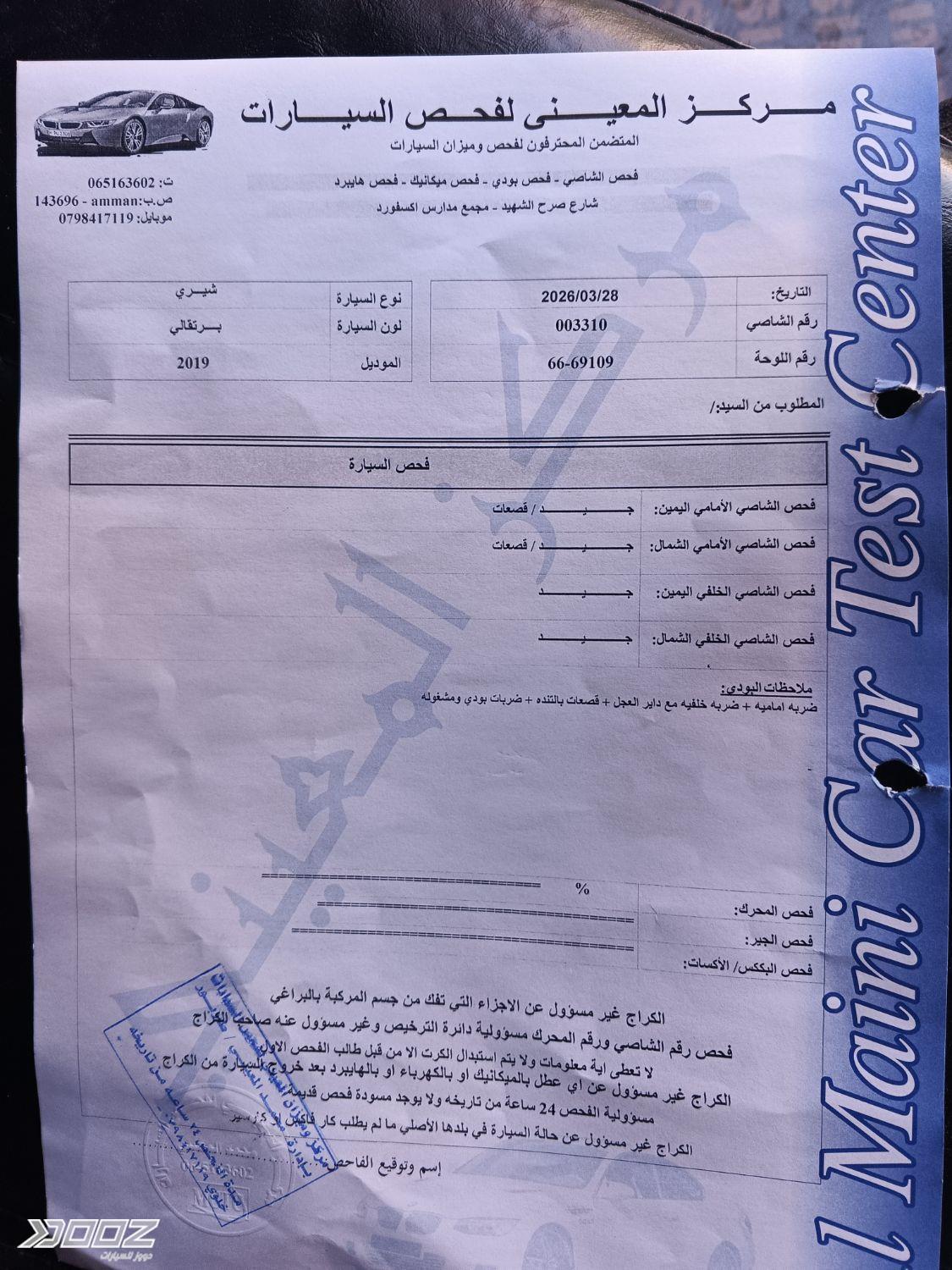 Chery Tiggo 2 2019 for sale in Amman