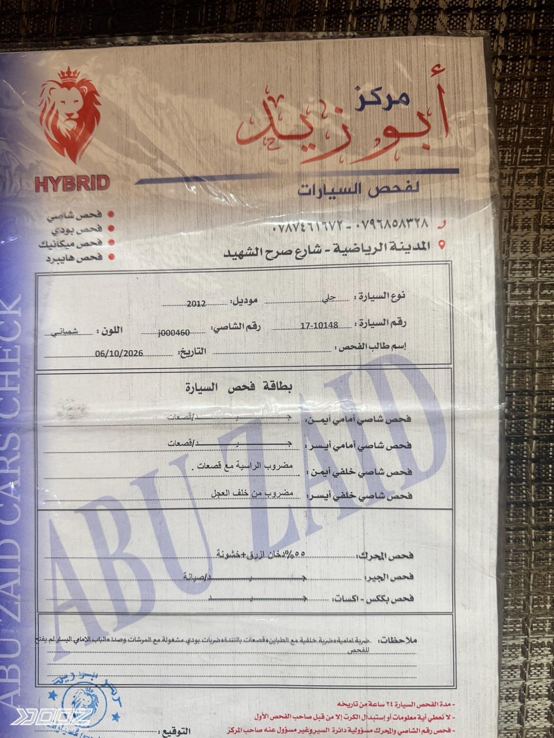 جيلي EC80 2012 للبيع في عمان